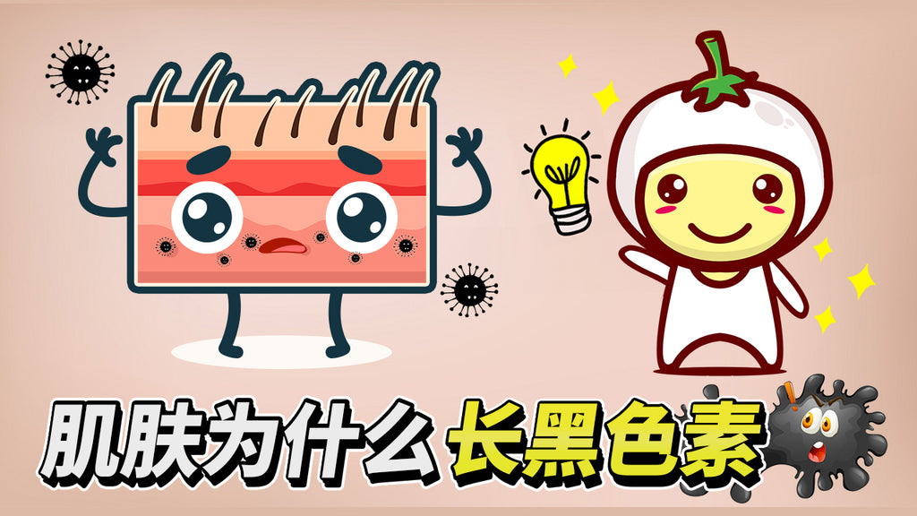 ujuwon-miracle-plus-tomato-skin-booster