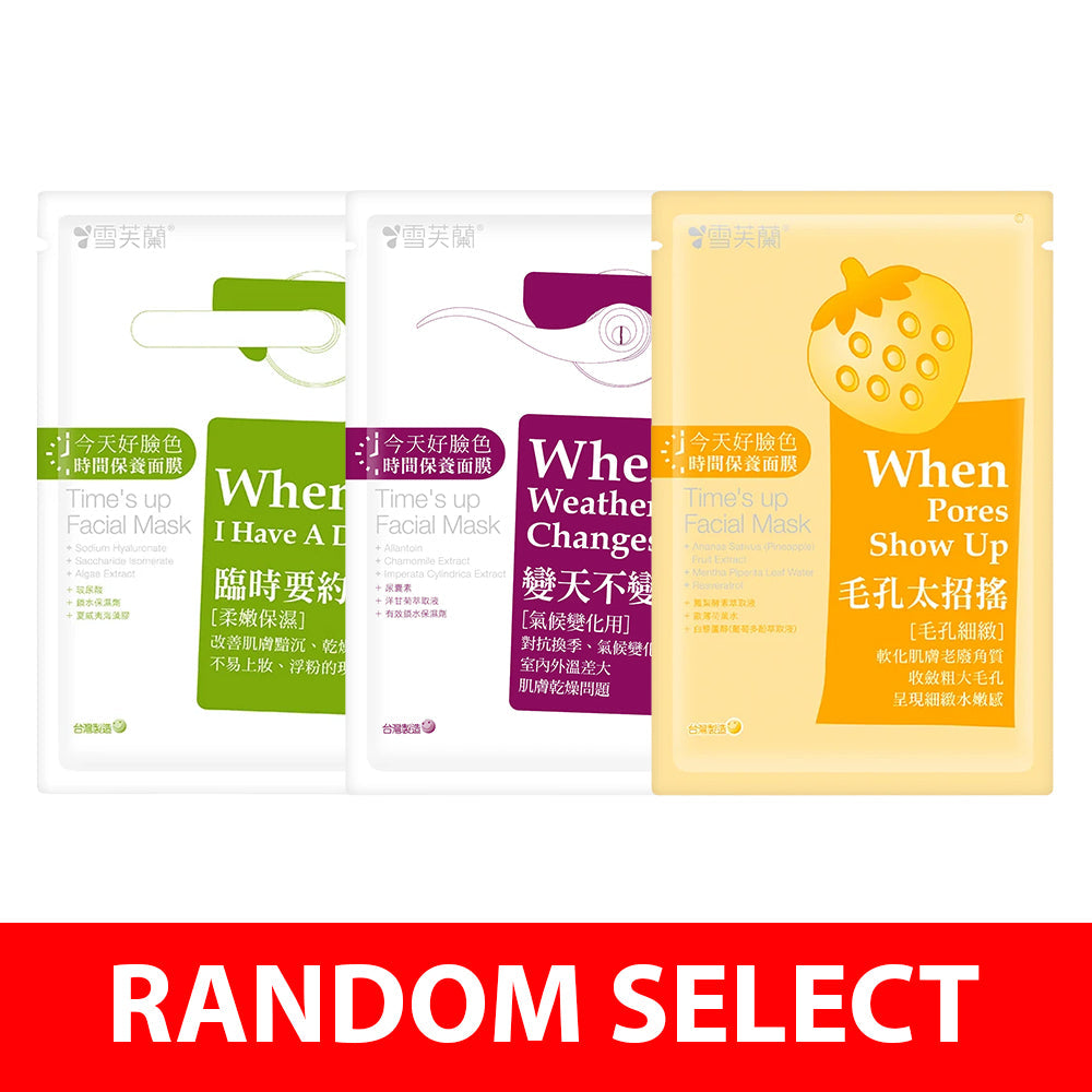 🎁 【GIFT】Cellina Facial Mask x 5s ( Random Select) EXP-20261017 (100% off)