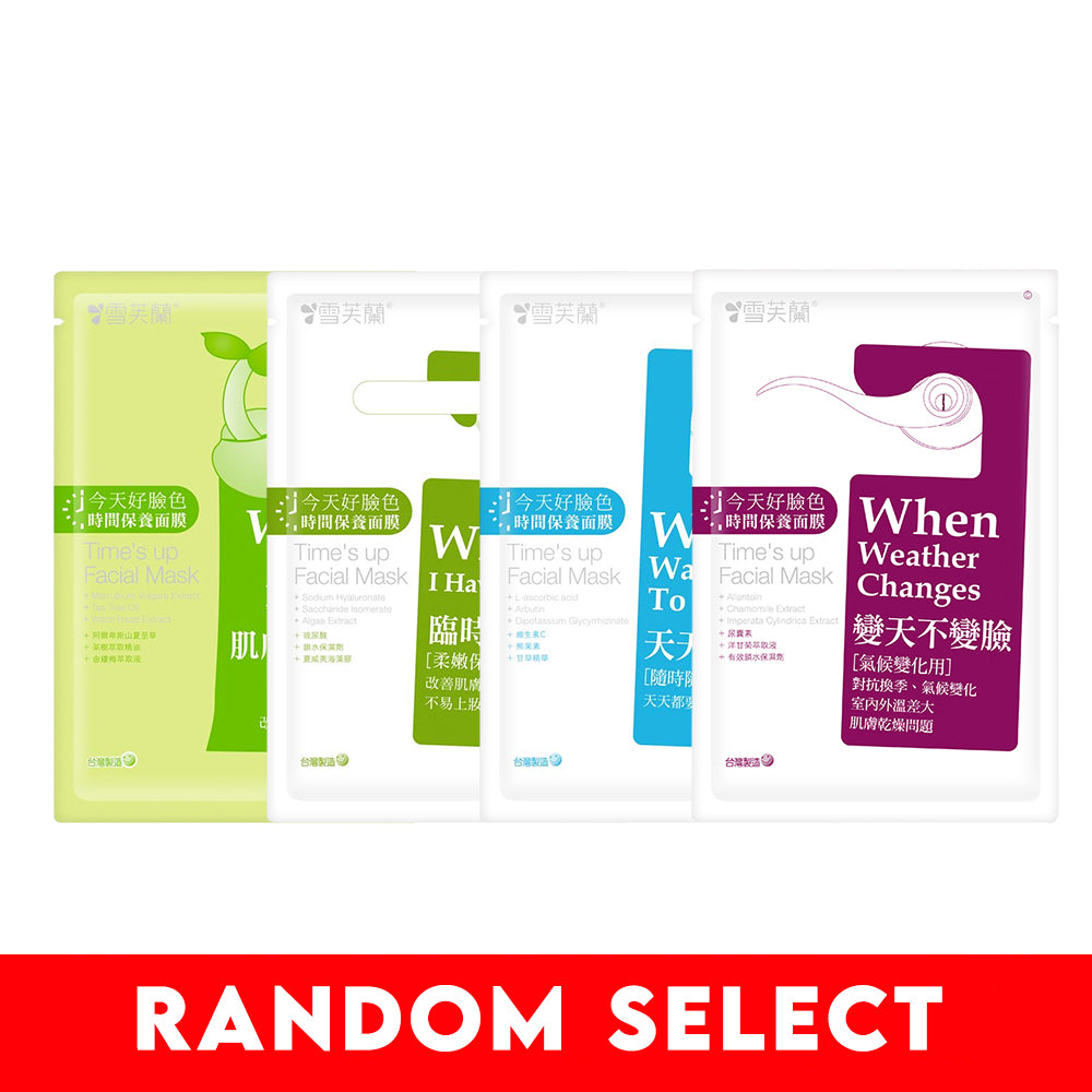🎁 【GIFT】Cellina Facial Sheet Mask x 2 (Random Select) (100% off)